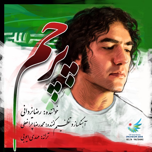 دانلود آهنگ پرچم